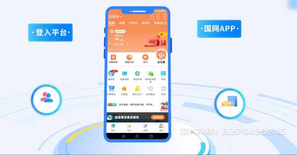 察哈尔右翼中旗电力供需平台MG动画制作_电力系统可视化动画设计_智慧电网数字化宣传动画_电网科普动画_
